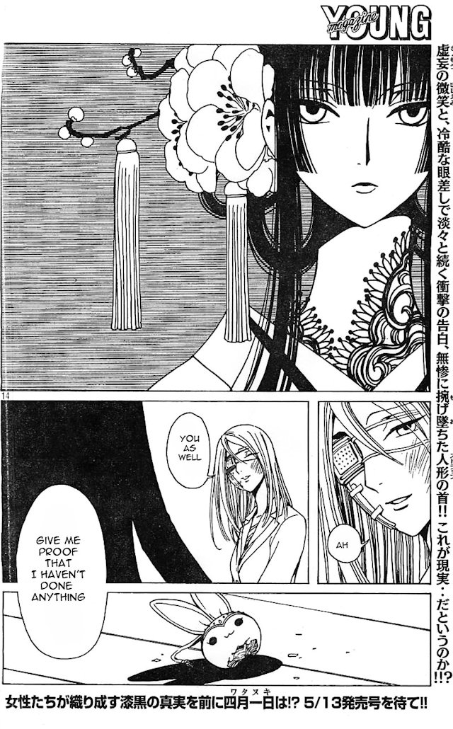 Review: xxxHolic