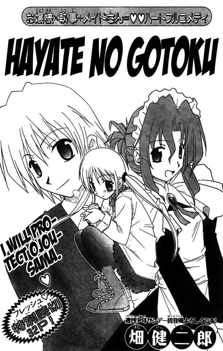 Hayate the Combat Butler Prototype Manga