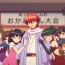 Kyoukai no RINNE - 10 (Worst father of the year!)