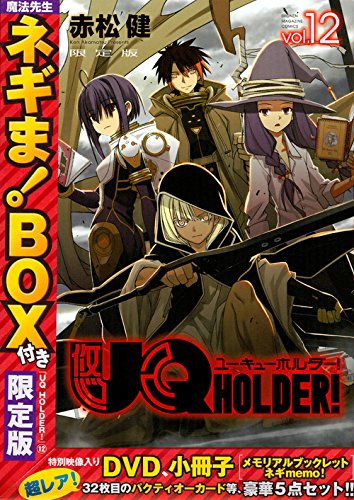 UQ Holder Volume 12