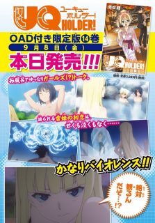 UQ Holder Chapter 140