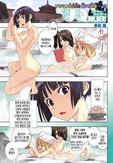 UQ Holder