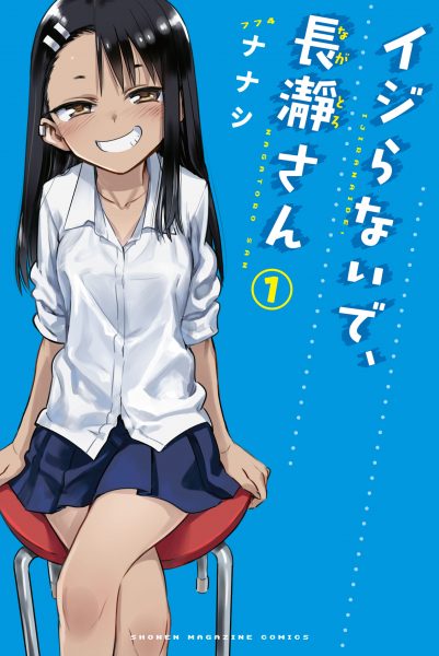 A First Look At "Don't Mess with Me Nagatoro" - AstroNerdBoy's Anime