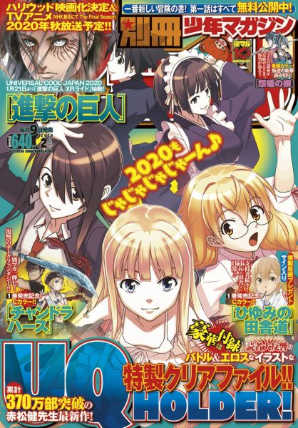 UQ Holder Cover