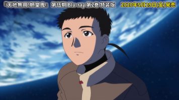 Tenchi Muyo! Ryo-0hki OVA 5 Episode 2 Trailer - AstroNerdBoy's Anime