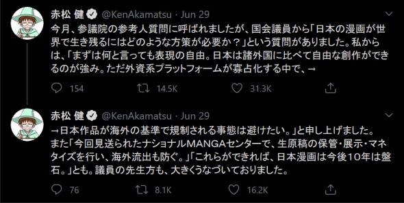 Akamatsu-sensei Tweet