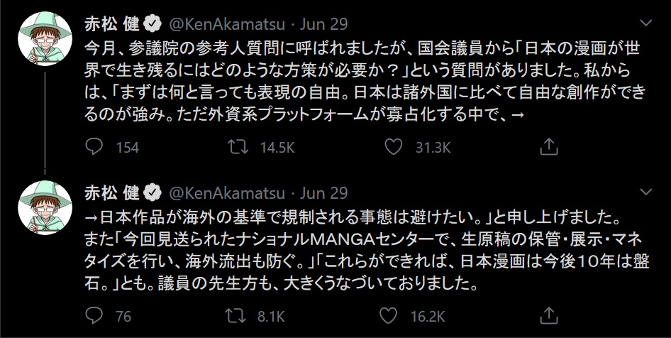 Akamatsu Sensei Worried About Foreign Regulation Astronerdboy S Anime Manga Blog Astronerdboy S Anime Manga Blog