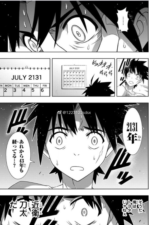 UQ Holder Chapter 139 Manga Review (The boys are back 