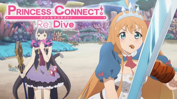 Princess Connect! Re:Dive