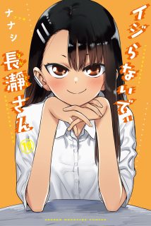 Don't Toy with Me, Nagatoro-san