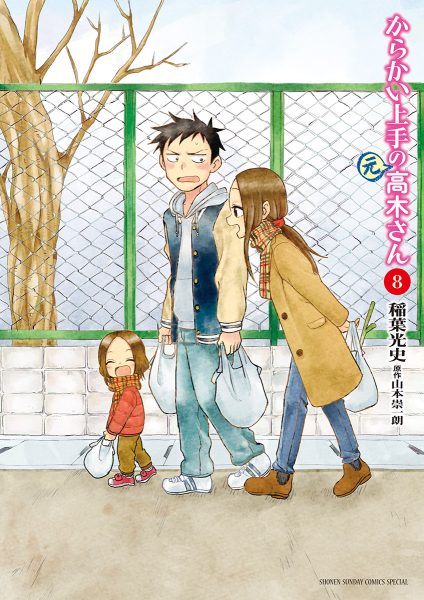 Teasing Master (Former) Takagi-san