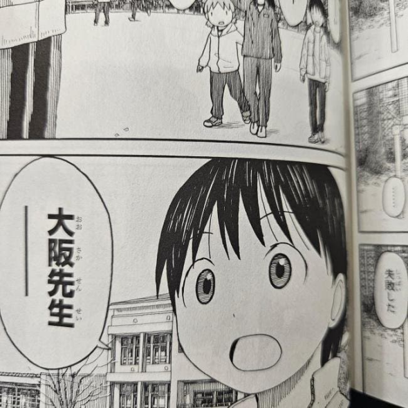 Yotsuba&! Chapter 114