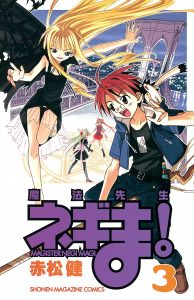 Japanese Negima Volume 03