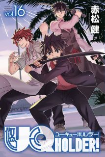 UQ Holder Volume 16